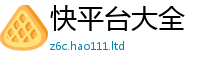 天天彩澳门天天彩今晚加2025新奥天天开好彩开奖结果